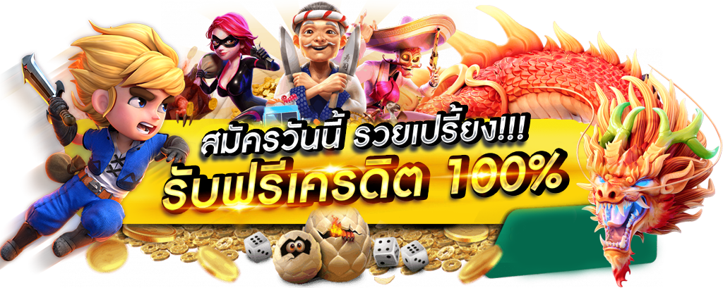 RICCA6 เล่นง่าย จ่ายจริง ไม่มีขั้นต่ำ